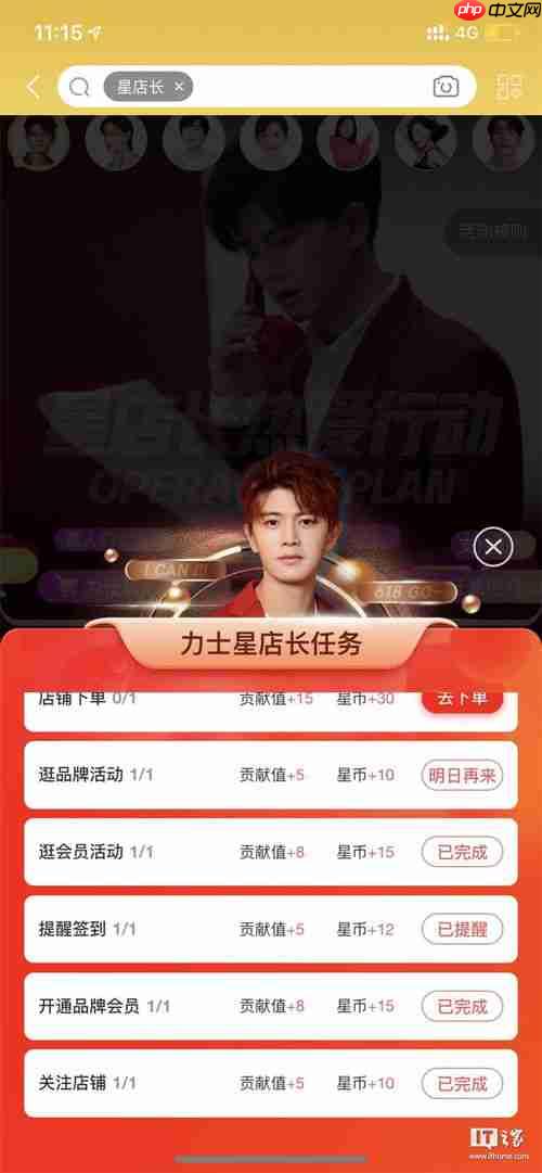 京东健康app怎么领红包