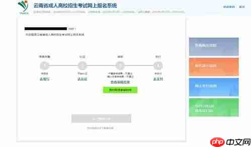 学信网app如何查询学历证书电子备案表 - php中文网