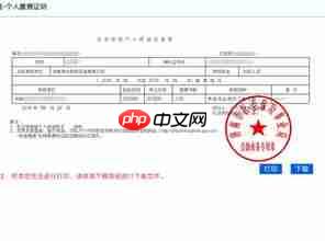 学信网app如何查询学历证书电子备案表 - php中文网