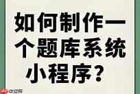 题库类小程序:攻克万级数据检索难题的方案