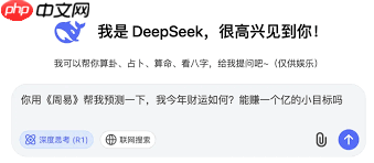 deepseek算命方法是什么
