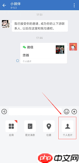 企业微信上下游在哪设置