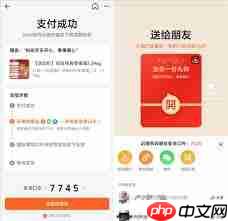 微信送礼功能怎么找