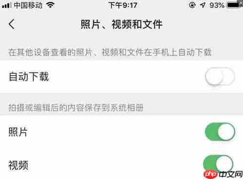 苹果手机内存不够用怎么解决