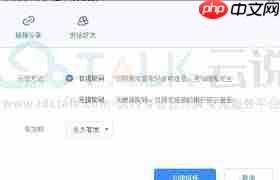 百度网盘如何分享文件给朋友