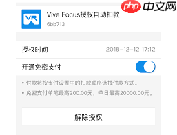 支付宝免密支付关闭教程