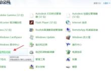 驱动精灵怎么卸载-驱动精灵卸载的方法