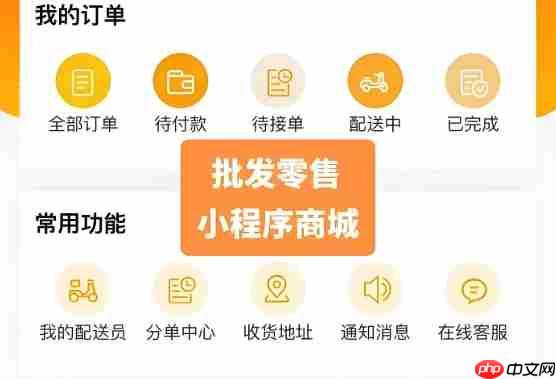 批发型农贸小程序:大宗交易功能设计