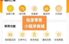 批发型农贸小程序:大宗交易功能设计
