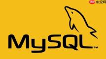 MacOS系统安装MySQL有哪些注意事项?
