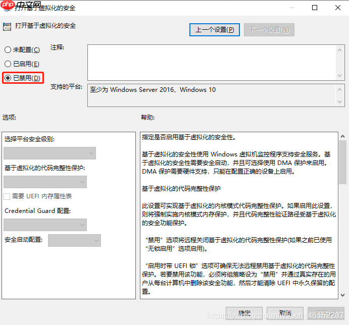 VMware Workstation 与 Device/Credential Guard 不兼容.在禁用 Device/Credenti