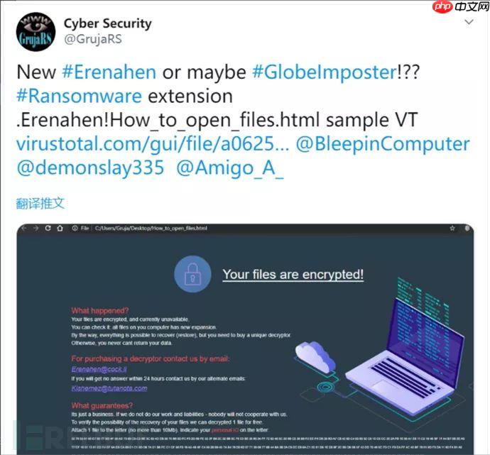 GlobeImposter2.0再出新变种,疑似利用PsExec内网传播