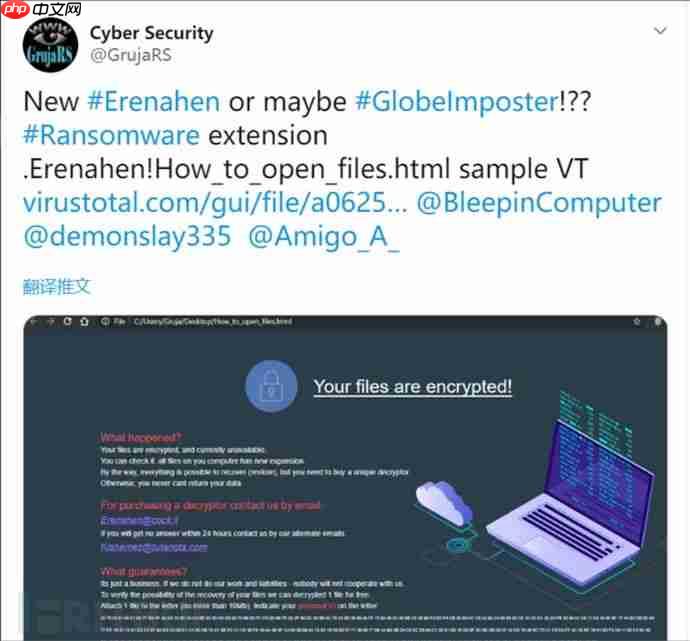 GlobeImposter2.0再出新变种，疑似利用PsExec内网传播