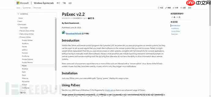 GlobeImposter2.0再出新变种，疑似利用PsExec内网传播