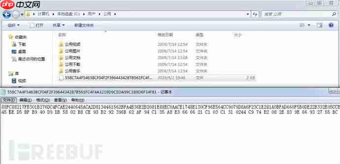 GlobeImposter2.0再出新变种，疑似利用PsExec内网传播