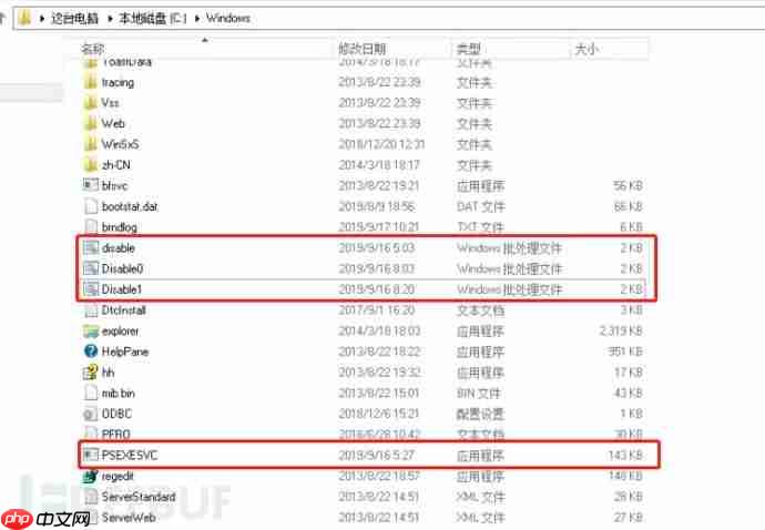 GlobeImposter2.0再出新变种，疑似利用PsExec内网传播