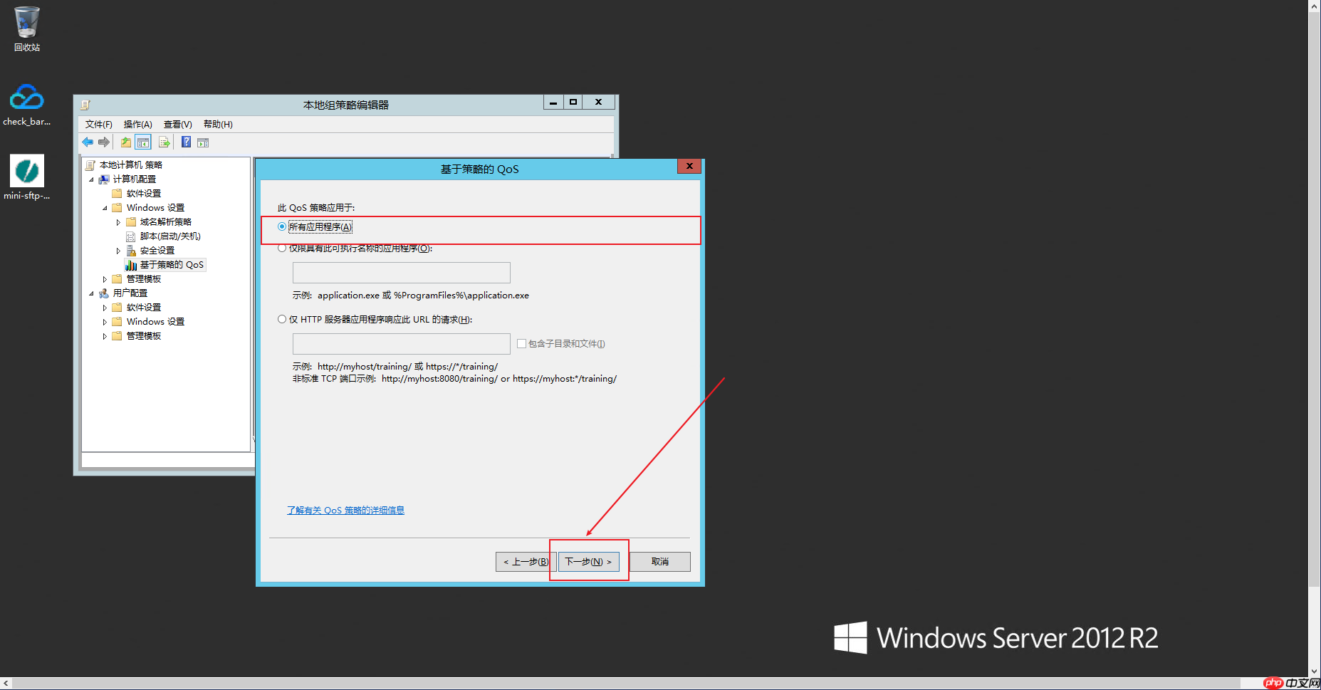 Windows 中使用 Qos+Mini-sftp-Server+Filezilla实现网络出带宽流控