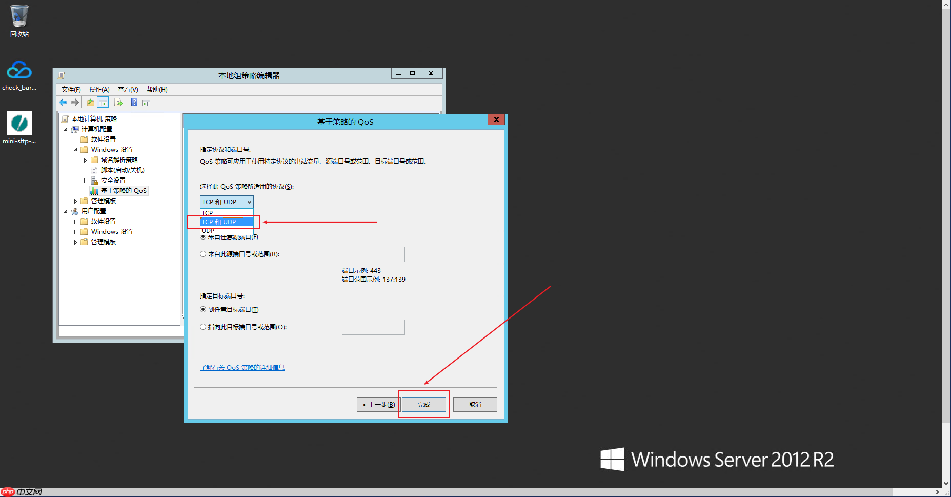 Windows 中使用 Qos+Mini-sftp-Server+Filezilla实现网络出带宽流控