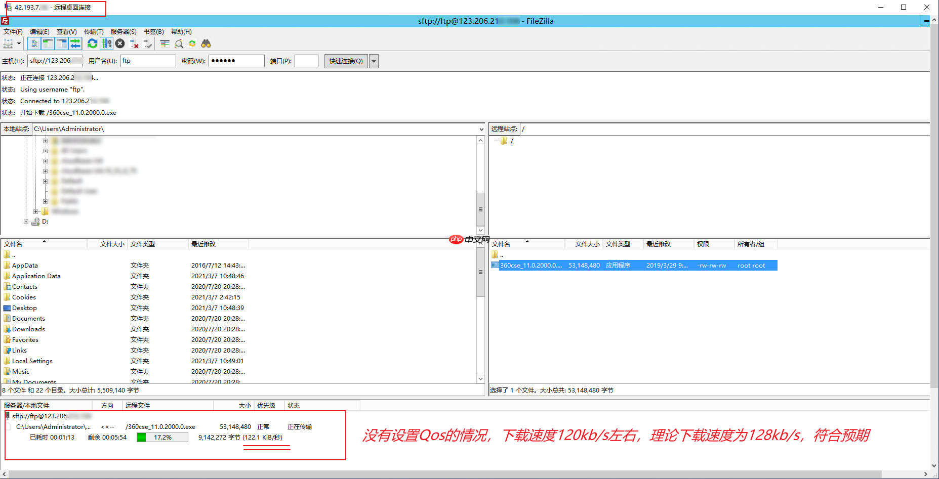 Windows 中使用 Qos+Mini-sftp-Server+Filezilla实现网络出带宽流控
