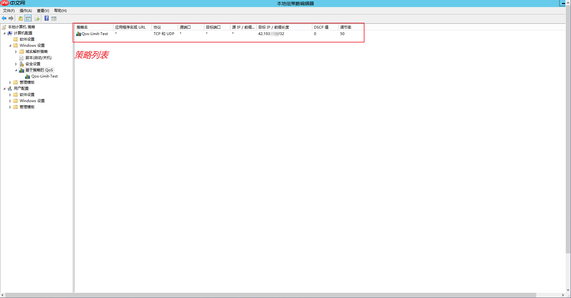 Windows 中使用 Qos+Mini-sftp-Server+Filezilla实现网络出带宽流控