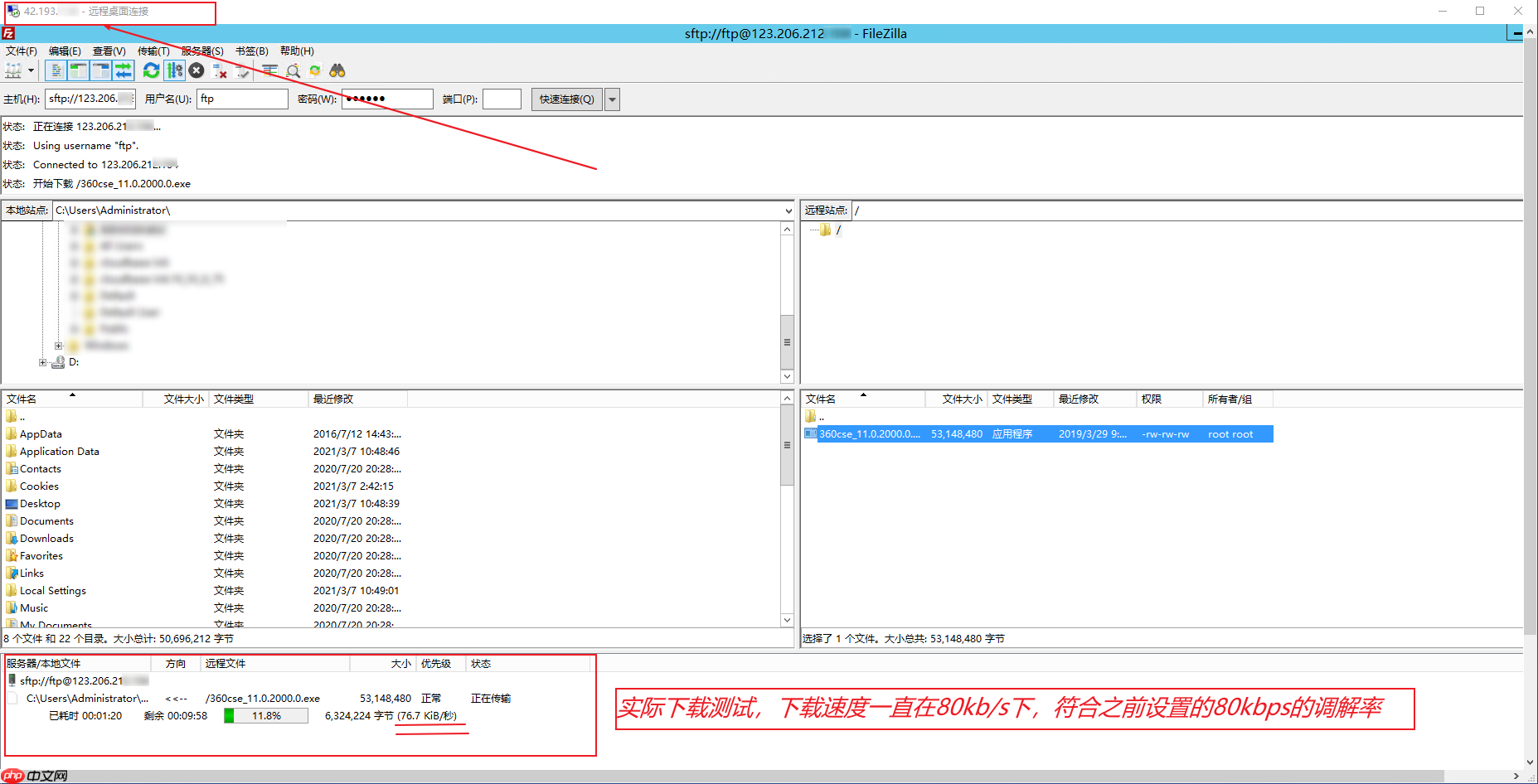 Windows 中使用 Qos+Mini-sftp-Server+Filezilla实现网络出带宽流控
