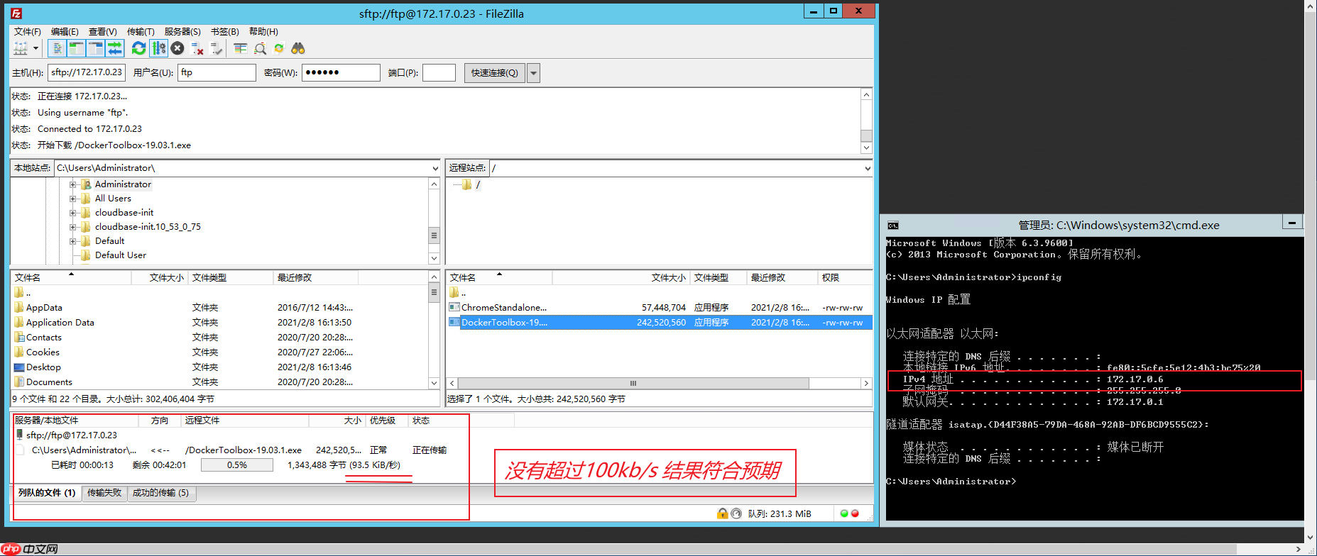 Windows 中使用 Qos+Mini-sftp-Server+Filezilla实现网络出带宽流控