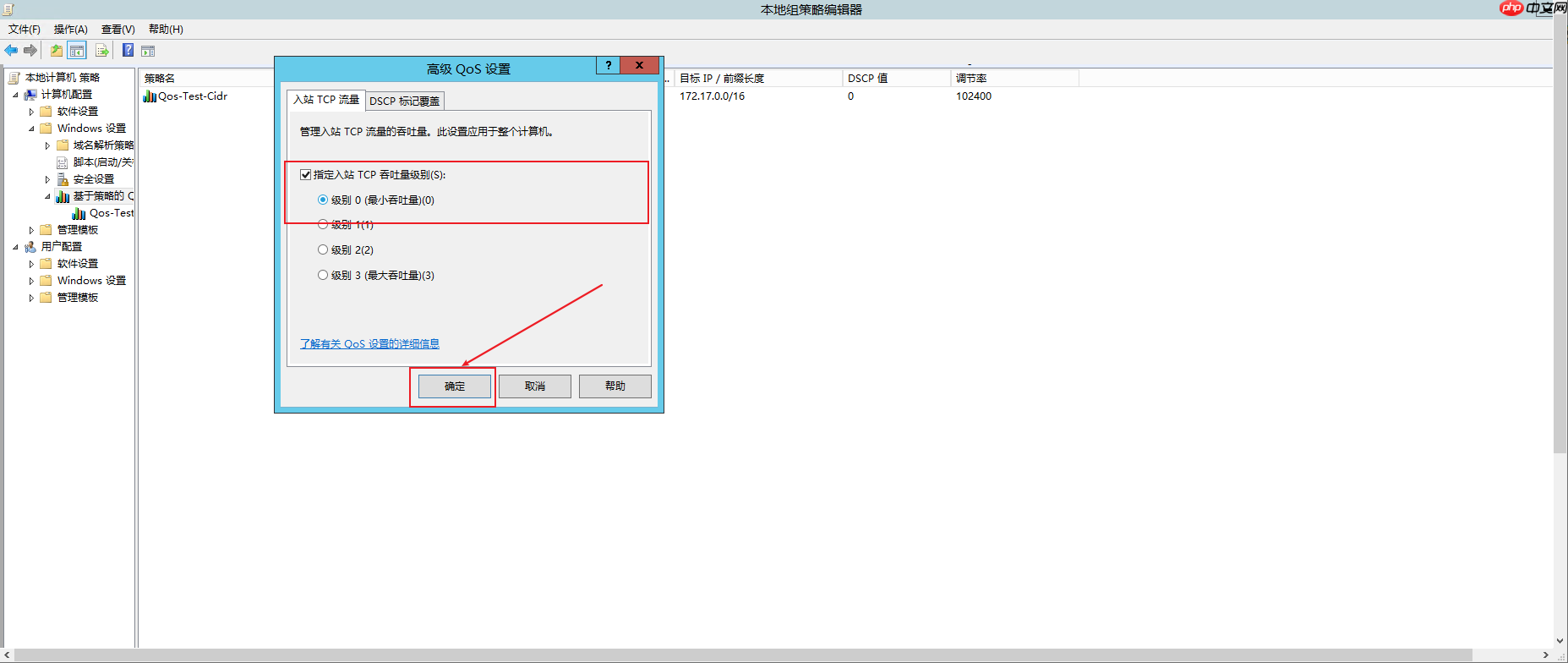 Windows 中使用 Qos+Mini-sftp-Server+Filezilla实现网络出带宽流控