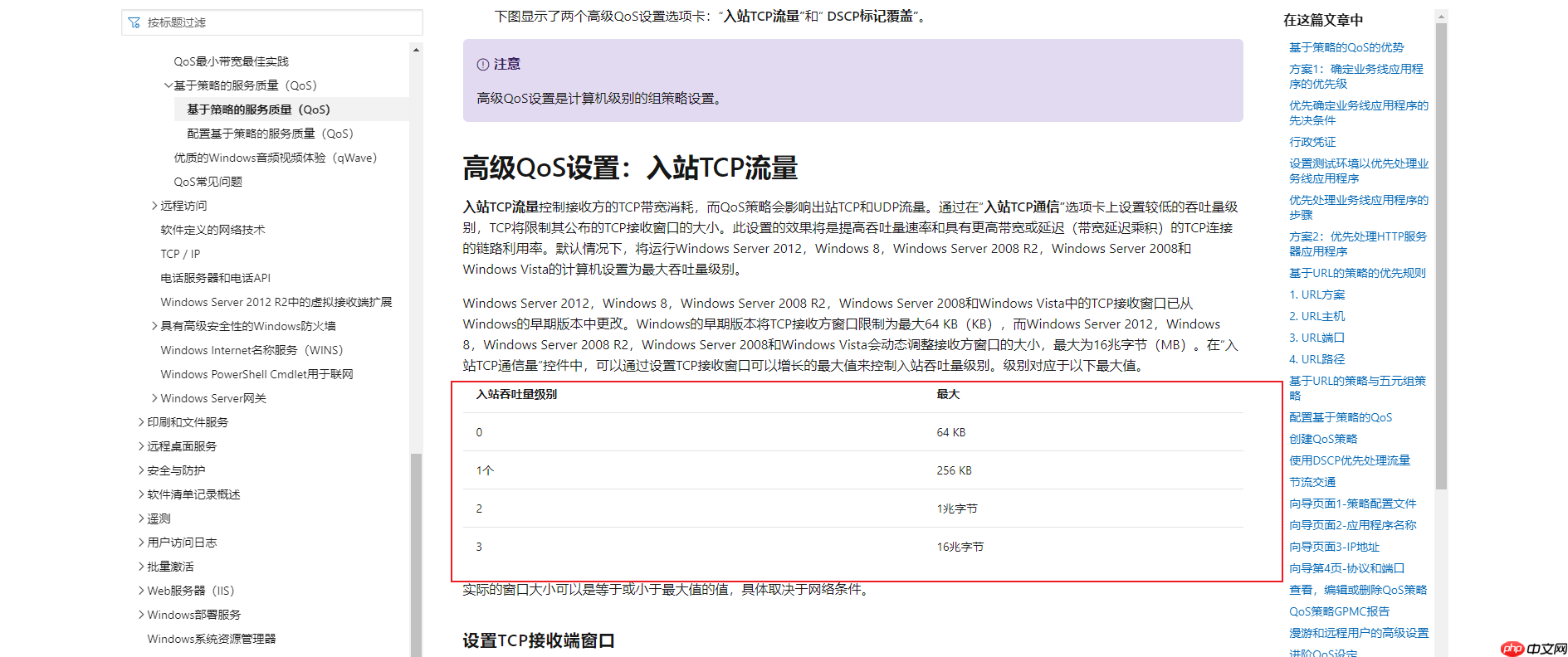 Windows 中使用 Qos+Mini-sftp-Server+Filezilla实现网络出带宽流控
