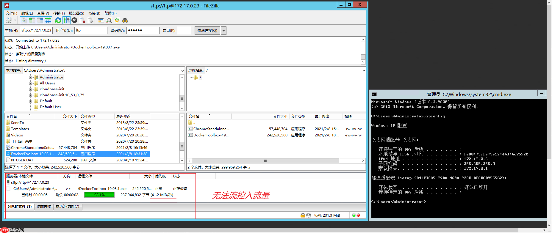 Windows 中使用 Qos+Mini-sftp-Server+Filezilla实现网络出带宽流控