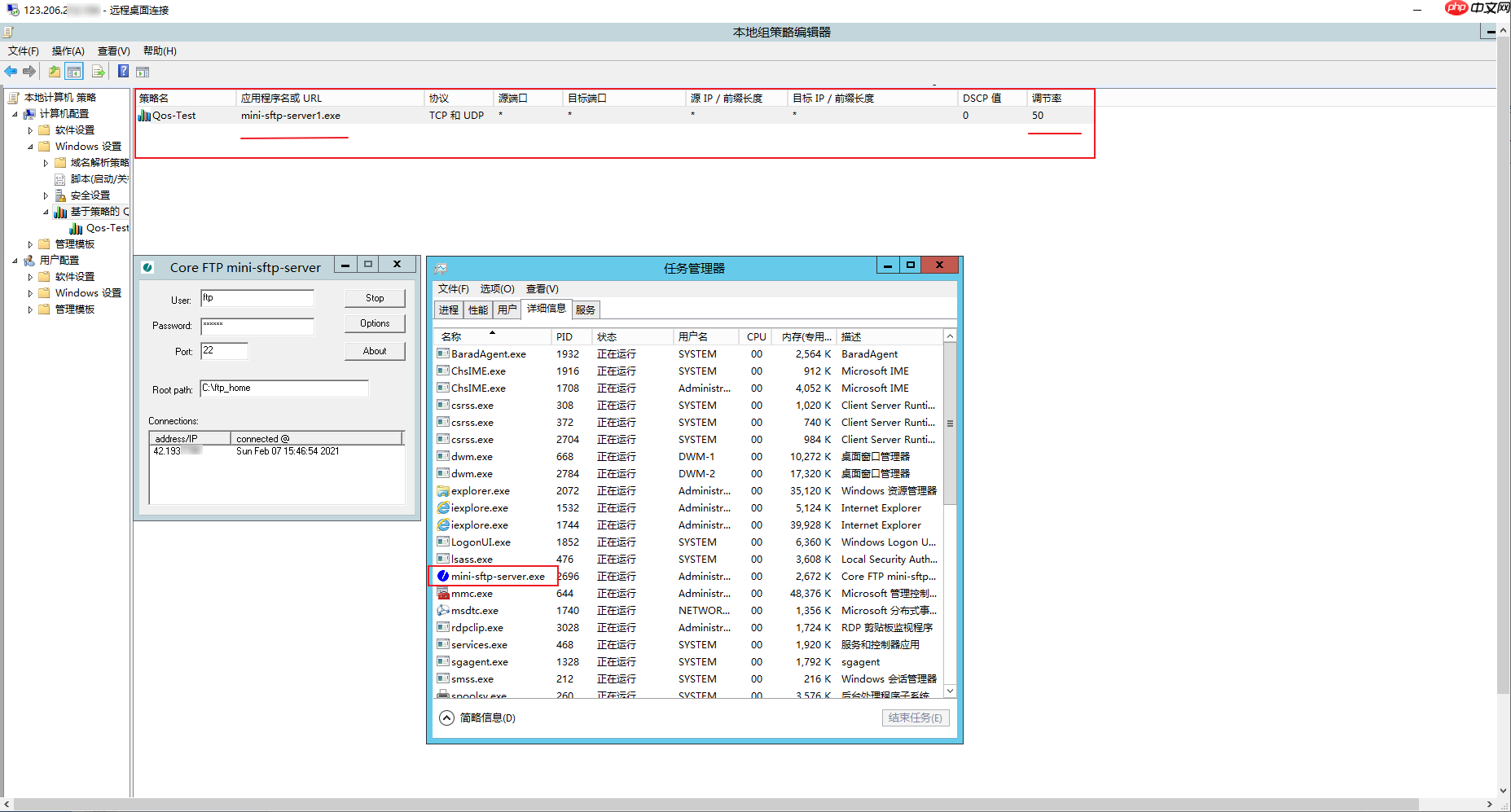 Windows 中使用 Qos+Mini-sftp-Server+Filezilla实现网络出带宽流控