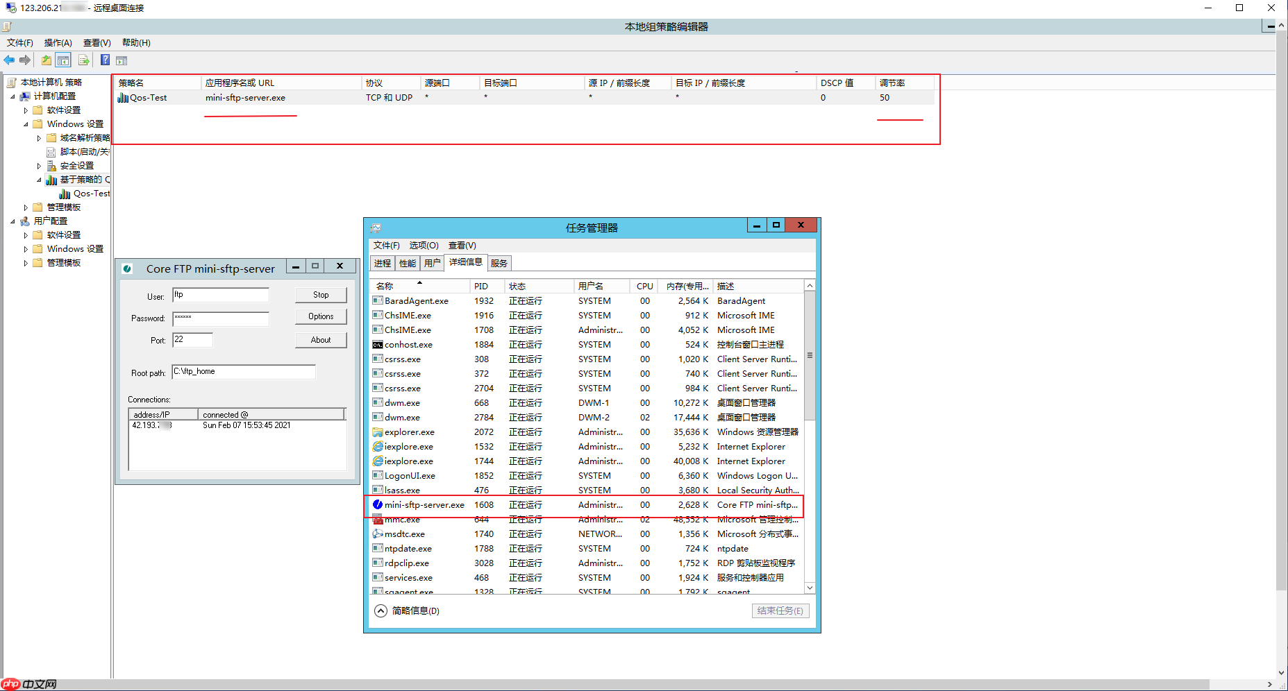 Windows 中使用 Qos+Mini-sftp-Server+Filezilla实现网络出带宽流控