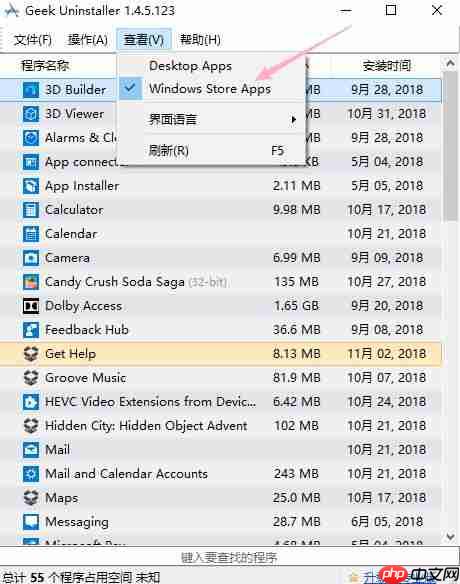 软件这样才能卸载干净，Geek Uninstaller 好用的卸载神器