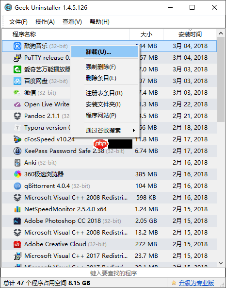 软件这样才能卸载干净，Geek Uninstaller 好用的卸载神器