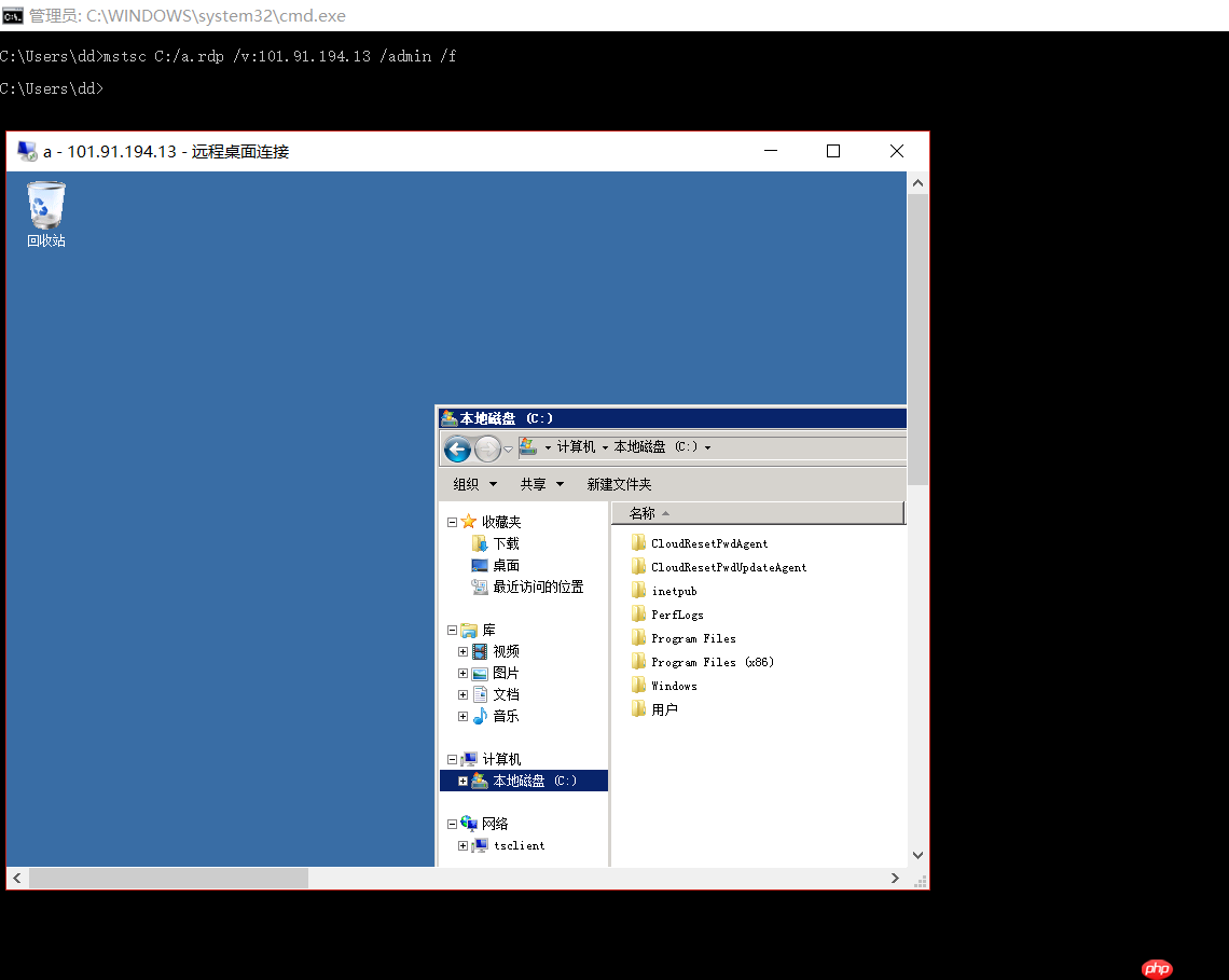 【实践】如何通过浏览器调用mstsc命令直接访问WINDOWS远程桌面