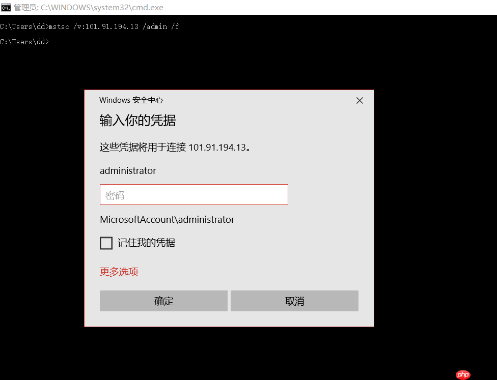 【实践】如何通过浏览器调用mstsc命令直接访问WINDOWS远程桌面