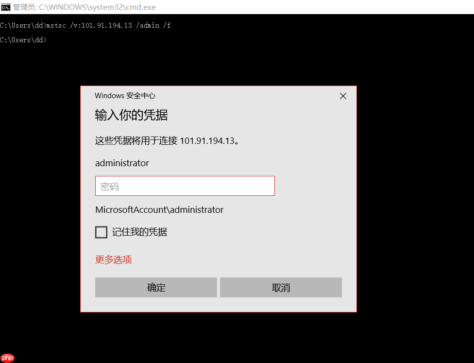 【实践】如何通过浏览器调用mstsc命令直接访问WINDOWS远程桌面
