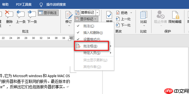 word2014怎么加批注?word2014加批注的方法