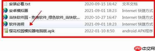 樱花校园模拟器电脑版下载教程
