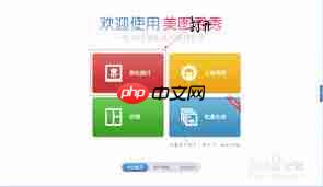 美图秀秀如何制作格子字