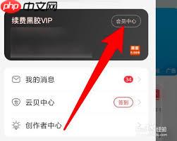 oppo如何关闭网易云自动续费