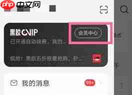 oppo如何关闭网易云自动续费