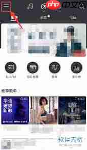 oppo如何关闭网易云自动续费