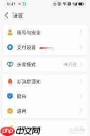 oppo如何关闭网易云自动续费