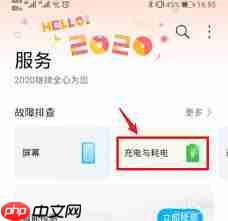 华为手机开热点温度高停止使用原因