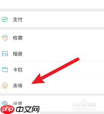 微信满屏樱花特效设置方法