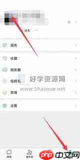 微信满屏樱花特效设置方法