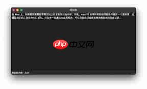 Mac屏幕截图方法