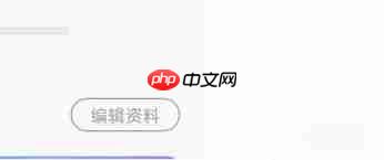 句子控APP如何更改昵称
