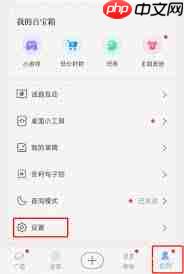 句子控APP如何更改昵称
