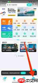 去哪儿网app怎么取消通知